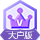 鋼速賣大戶版